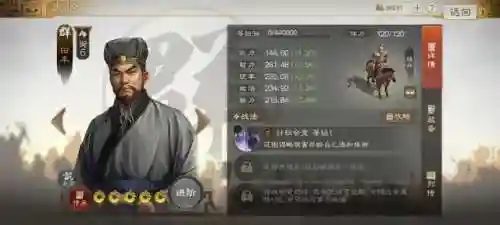连击魏刀阵容怎么搭配(横扫千军魏延阵容搭配)插图22