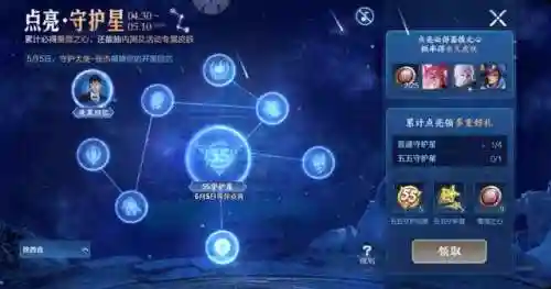 蔷薇之心怎么获得(蔷薇之心其他获取方式)插图1