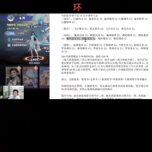 魂师对决马车阵容搭配(魂师对决平民用啥阵容)插图2