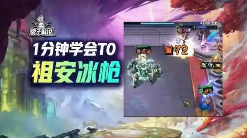 冰枪过渡阵容怎么搭配(寒冰堡阵容推荐)