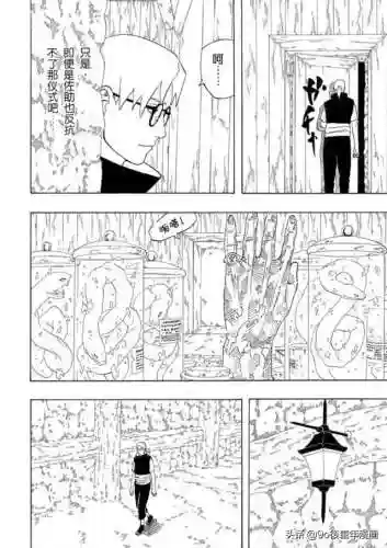 火影忍者第345集(火影忍者动画片)插图11
