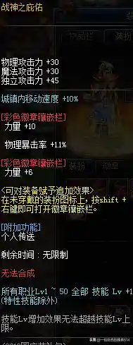 帝血弑天技能加点图(帝血弑天觉醒后叫什么)插图7
