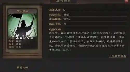 董卓搭配阵容及战法推荐(董卓群盾最强阵容)插图2