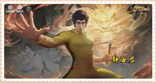 裴擒虎李小龙皮肤(李小龙皮肤怎么获取)插图1