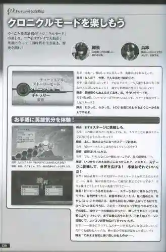 真三国无双6特别版(真三国无双7猛将传)插图149