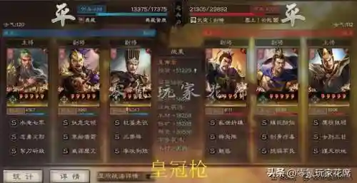 皇冠枪最强阵容搭配攻略(皇冠枪的克制队伍)插图40