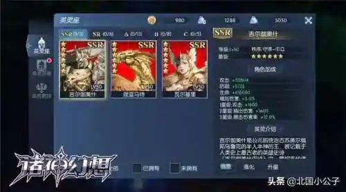 诸神幻想阵容搭配推荐最新(召唤与合成最强阵容)插图3