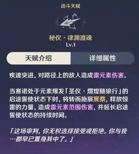 原神深壑怎么搭配阵容(原神平民深渊阵容两队)插图12