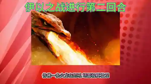闪烁之光火龙阵容搭配(闪烁之光五色阵容)插图1