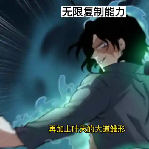 我能无限融合天赋(天赋星辰)插图6