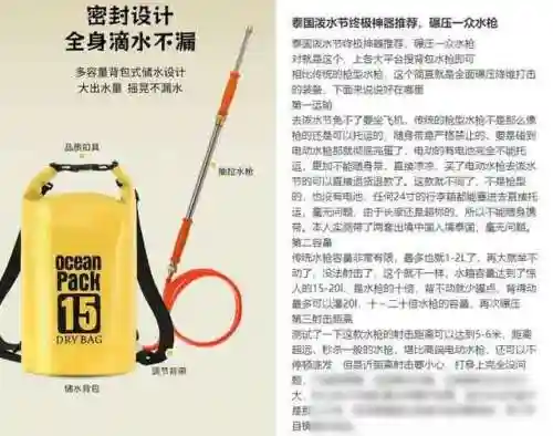 祖传水枪阵容怎么搭配好(原神水龙队伍搭配推荐)插图5