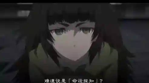 命运石之门0动漫(命运石之门0有必要看吗)插图1