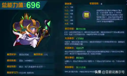 赛尔号创世兵魂超进化(赛尔号圣甲进化)插图14