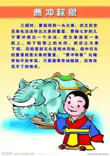 三国演义30个小故事(三国的小故事20篇)插图8