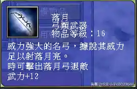 三国群英传7武器图鉴(三国群英传7最牛道具)插图53