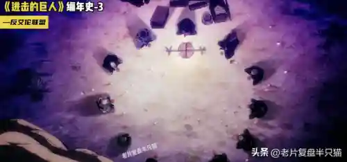 进击的巨人全巨人图鉴(进击的巨人全部角色介绍)插图20