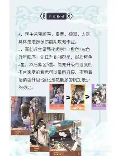 盛世芳华后期阵容怎么搭配(盛世芳华下载)插图4