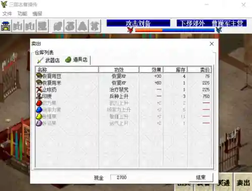 三国志名将传攻略大全(群雄乱战,掌中三国:新手入门升级攻略)插图2 三国志名将传攻略大全(群雄乱战,掌中三国:新手入门升级攻略)插图2