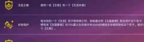 什么阵容搭配玉龙王好玩(百龙霸业最强阵容)插图7