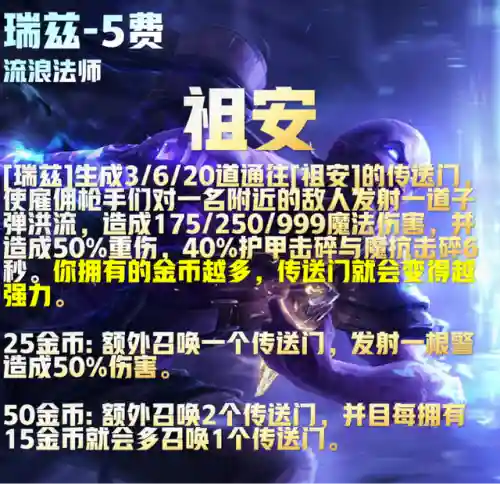 最新瑞兹阵容搭配图(新版瑞兹连招顺序讲解)插图3