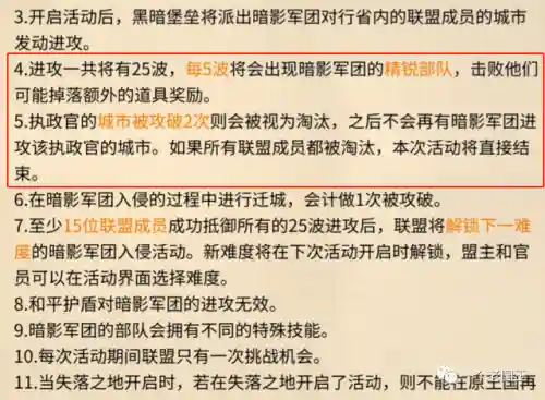 暗影军团防守阵容配置搭配(军团战争5最强兵种搭配)插图3