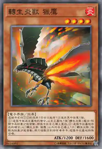 狐狸阵容最强搭配卡组(云顶狐狸主C阵容)插图11