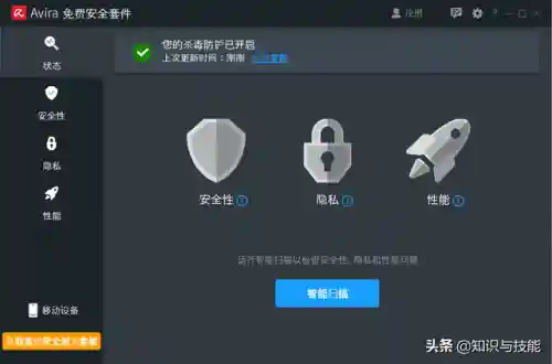 什么杀毒软件杀毒最彻底(清理木马病毒最强的软件)插图5