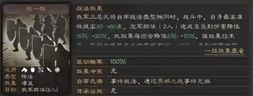 行一孙权的阵容搭配(孙权T0形一阵阵容玩法)插图1