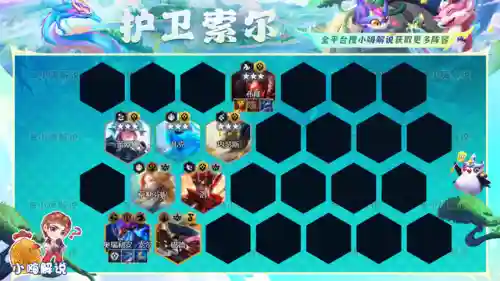 魔导秘术阵容搭配图片(魔王伙伴最强阵容)插图18