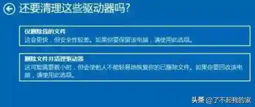 电脑如何恢复出厂设置(电脑如何一键还原系统)插图4