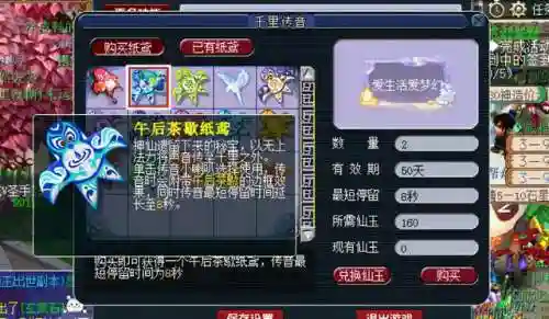 梦幻西游仙玉积分兑换列表(梦幻西游)插图11