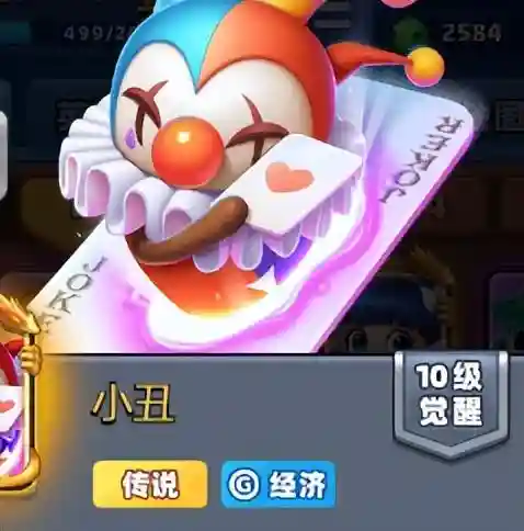 小丑能力游戏推荐阵容搭配(dc小丑有什么超能力)插图1 小丑能力游戏推荐阵容搭配(dc小丑有什么超能力)插图1