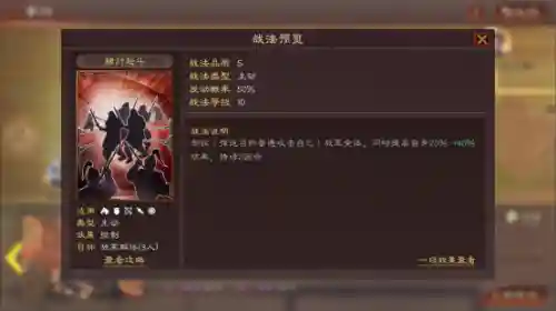 斗塔关羽阵容怎么搭配(三国志战略版关羽最强阵容)插图8