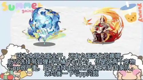 洛克王国阵容搭配思路图(洛克王国平民天梯阵容)插图1
