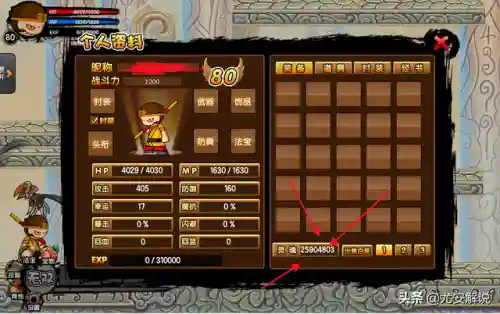 造梦西游3好号和密码真的90级双人(造梦西游4账号)插图1
