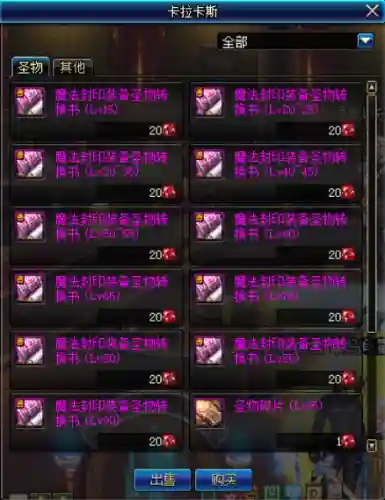 dnf红玉髓(110版本dnf红玉髓在哪里获得)插图3 dnf红玉髓(110版本dnf红玉髓在哪里获得)插图3