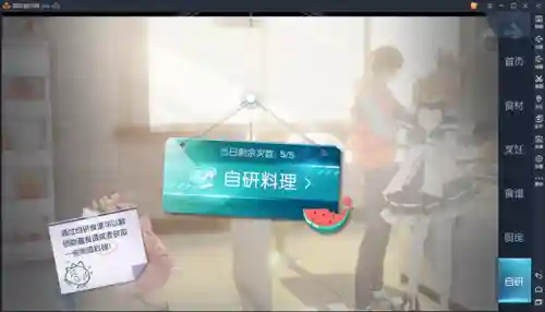 龙族幻想自研食谱(龙族自研食谱配方和步骤)插图2