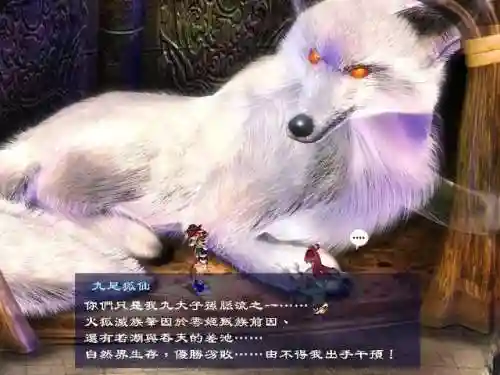 新绝代双骄之鱼戏江湖攻略(新绝代双骄前传之最详细攻略)插图19