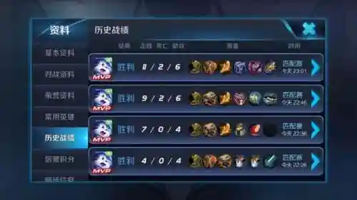 王者英雄咋看阵容搭配(王者开局怎么分析阵容)插图2