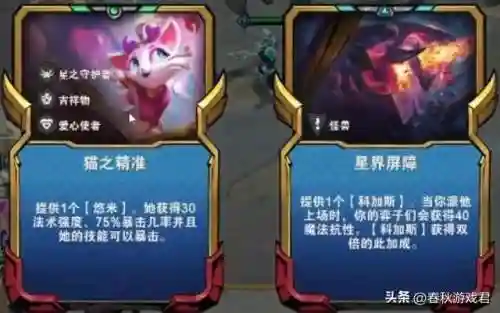 活力再生怎么搭配阵容最强(焕发活力这个搭配合适吗)插图5