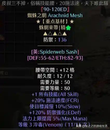死灵法师练级流派搭配阵容(亡灵法师学什么专业)插图37