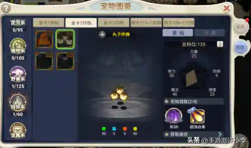 魔力宝贝魔怀网(魔力宝贝sf手机版)插图3
