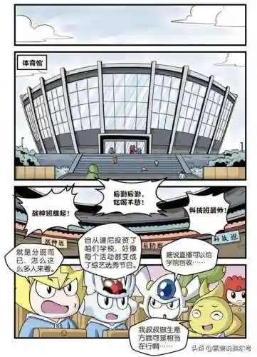 赛尔号盖亚攻雷伊受(赛尔号缪斯盖亚cp剧情)插图1