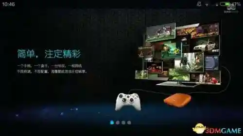 格来云游戏网页版(云手机网页版)插图1