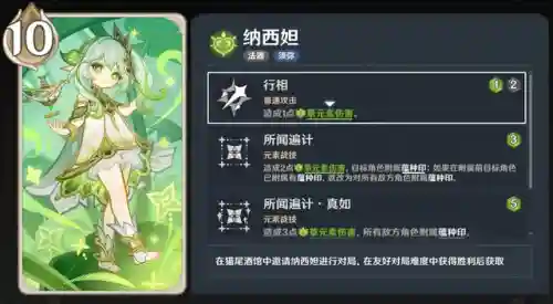 原神打牌公子阵容搭配(原神公子平民队伍搭配)插图3
