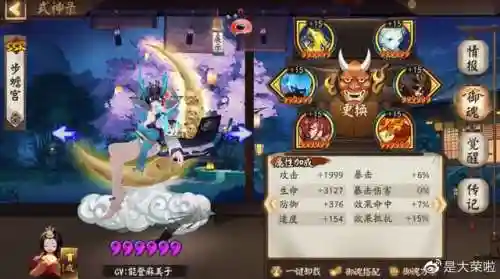 0阎魔阵容搭配2021(阎魔御魂最佳搭配图)