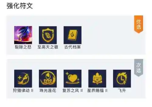 手游至高天阵容搭配(热血江湖手游)插图3