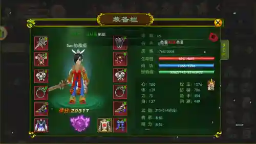 热血江湖打怪最快的职业(热血江湖适合单人玩的职业)插图2