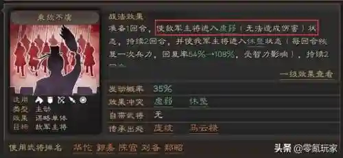 袁绍华佗阵容怎么搭配最强(三国志战略版袁绍最强阵容)插图20