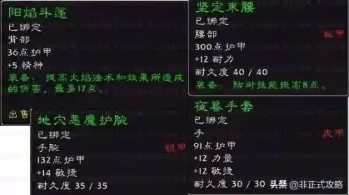 黑石深渊副本攻略(黑石深渊打大帝最快路线)插图8
